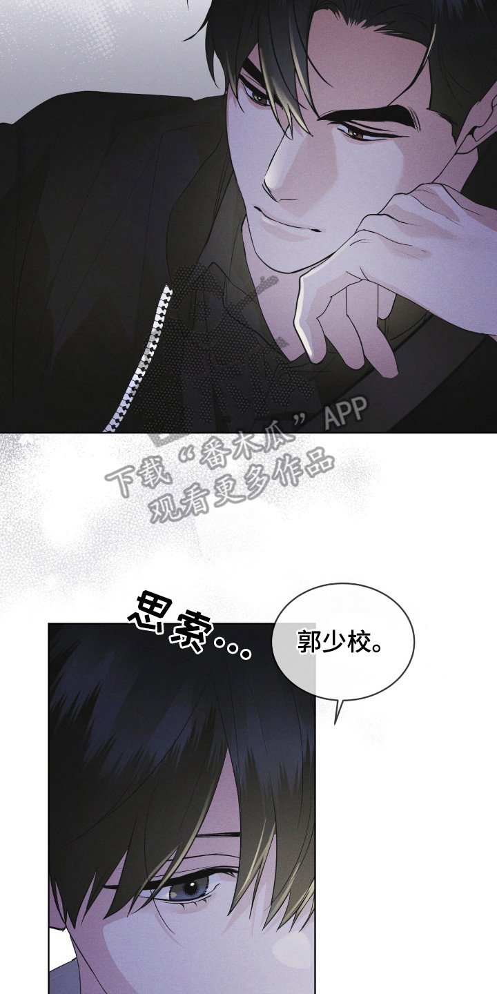 彩虹城小区一号楼凶杀案漫画,第115章：【第二季】大海之花5图