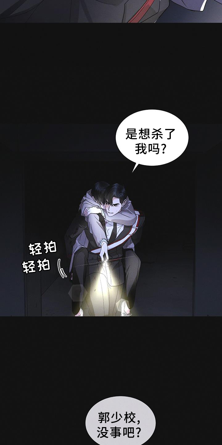 彩虹城的房价多少钱一平方漫画,第55章：道歉4图