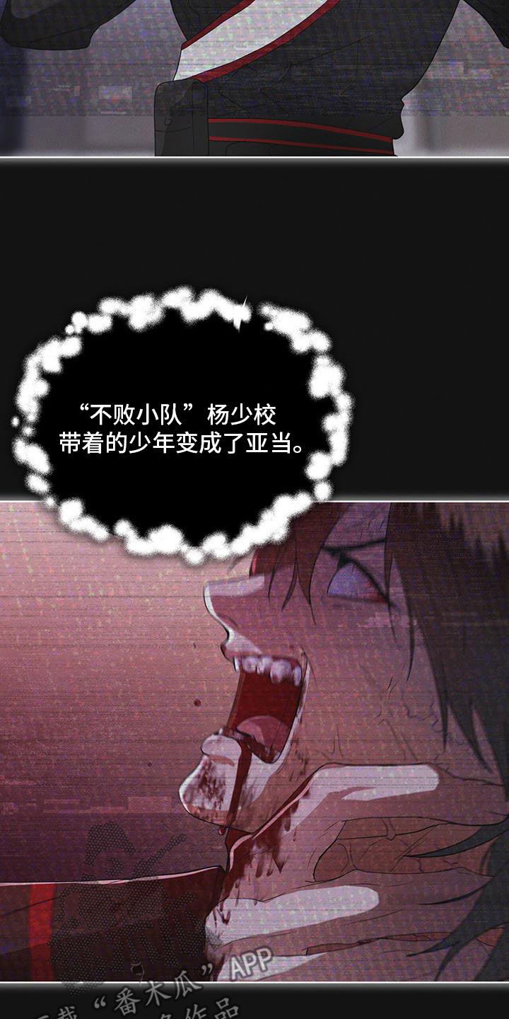 彩虹城漫画,第88章：【第二季】是敌人吗2图