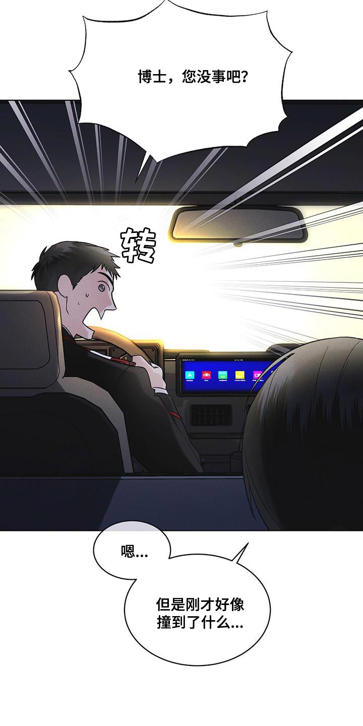 彩虹城售楼部漫画,第45章：我可以看吗1图