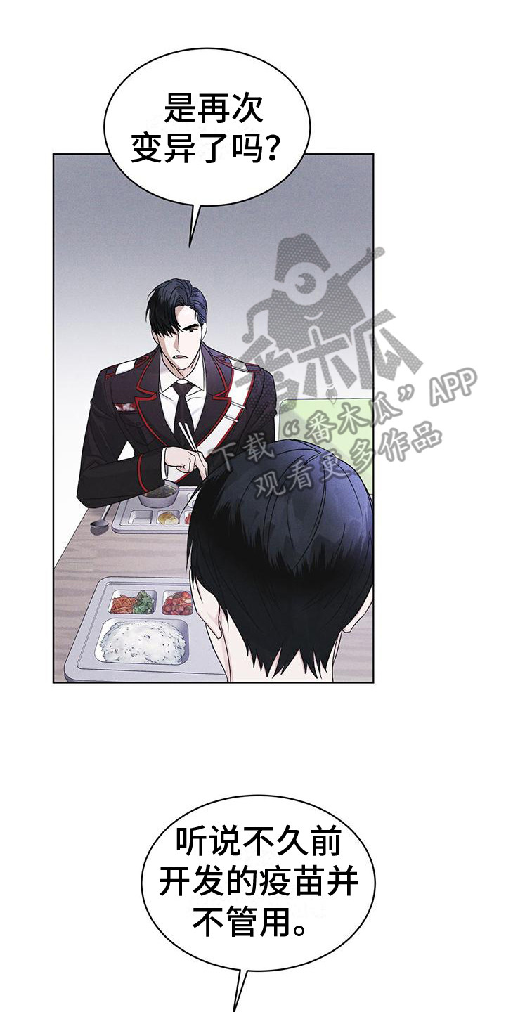 彩虹城漫画,第15章：像狗一样3图