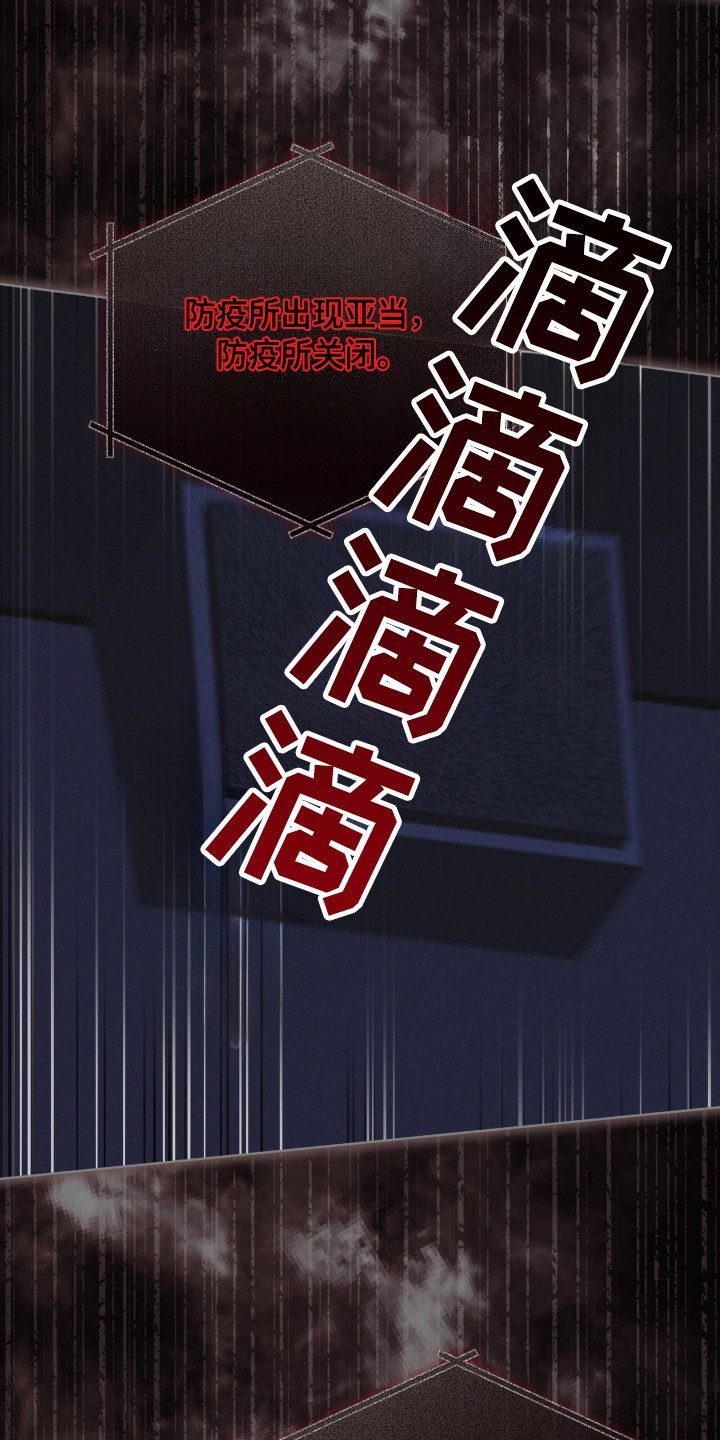 彩虹城小区一号楼凶杀案漫画,第131章：【第二季】紧急情况5图