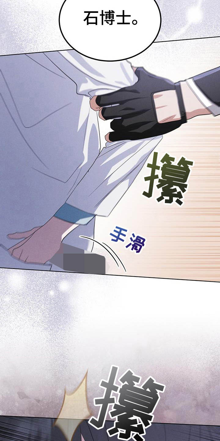 彩虹城堡手游漫画,第106章：【第二季】在干嘛5图