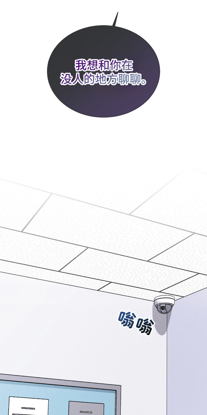 彩虹城漫画,第112章：【第二季】所以呢1图