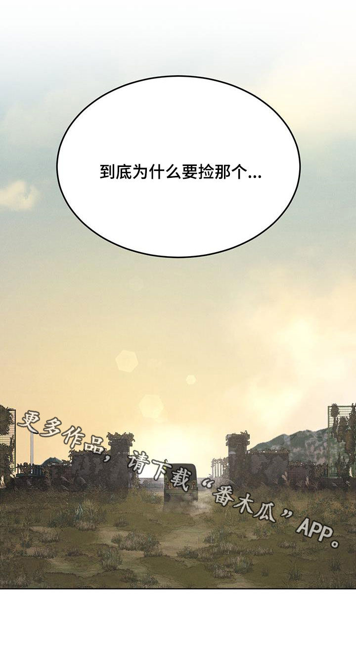 彩虹城灯饰漫画,第74章：【第二季】从活下去开始1图