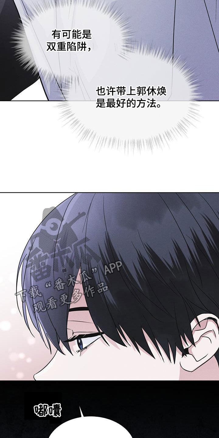 彩虹城售楼部漫画,第76章：【第二季】屋顶2图