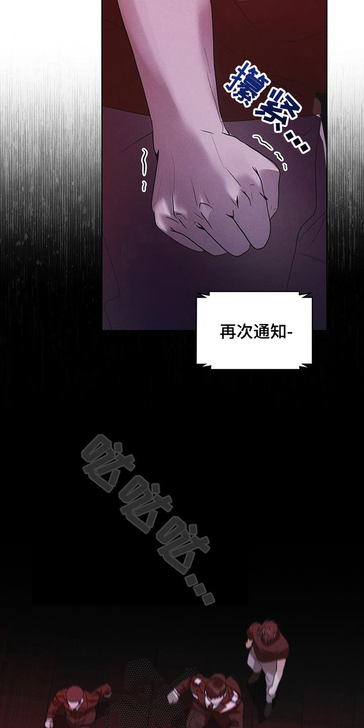 彩虹城售楼部漫画,第84章：【第二季】变异2图