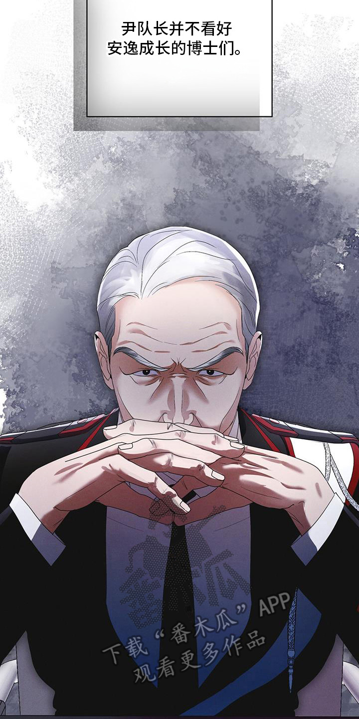 彩虹城的房价多少钱一平方漫画,第102章：【第二季】博士们1图