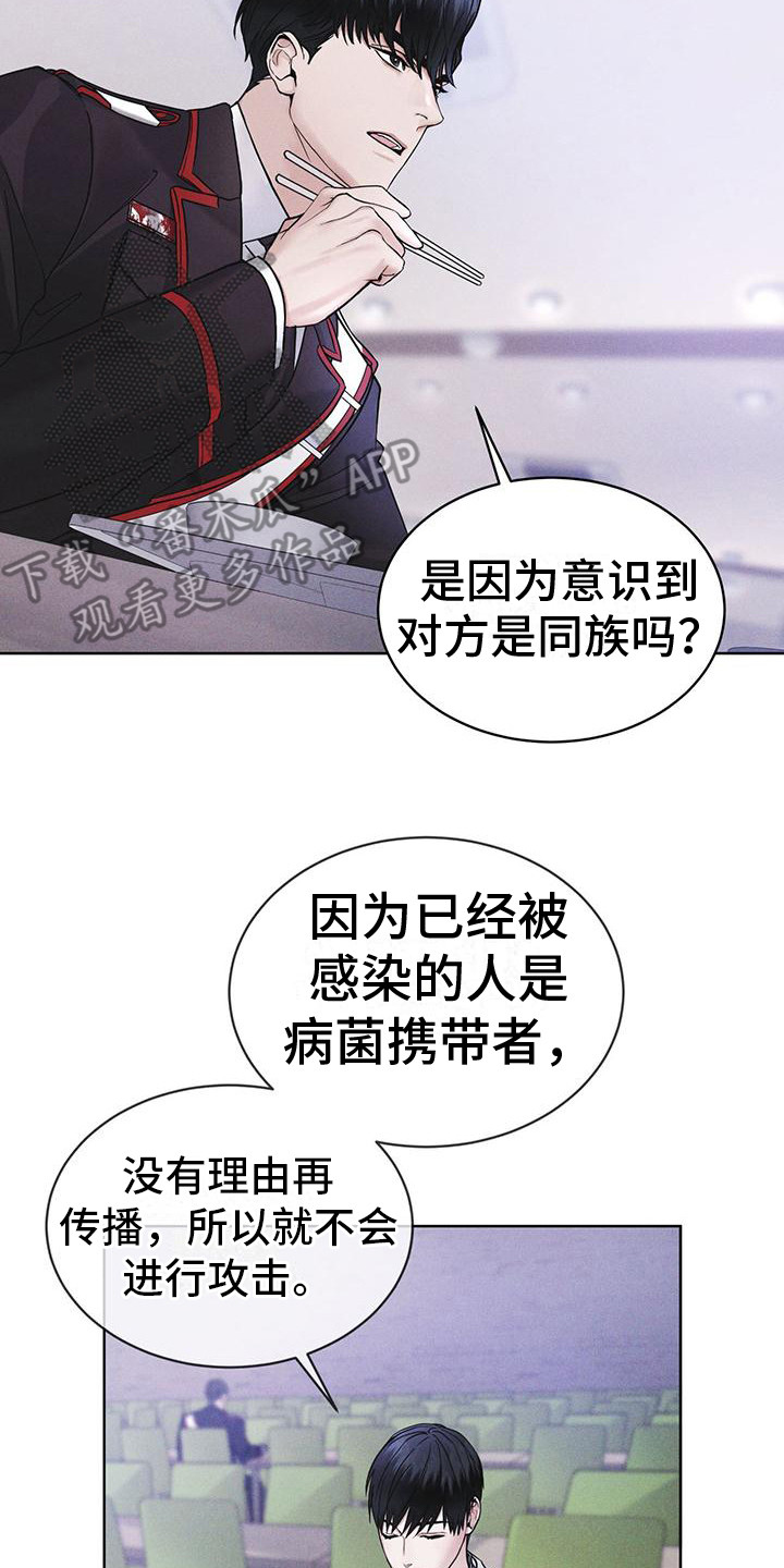 彩虹城漫画,第15章：像狗一样4图