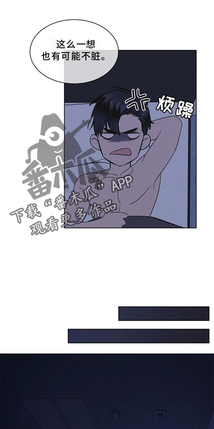 彩虹城小区一号楼凶杀案漫画,第30章：久违5图