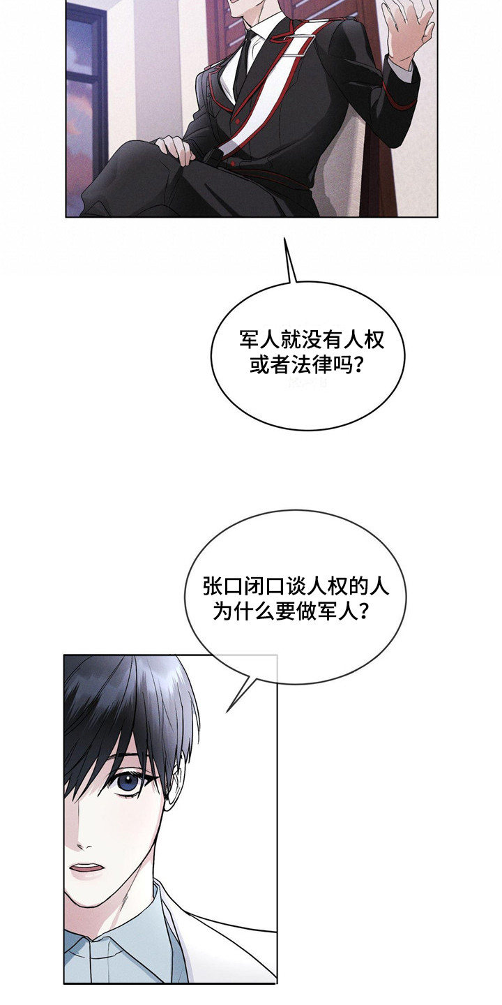 彩虹城漫画,第6章：物理麻醉4图