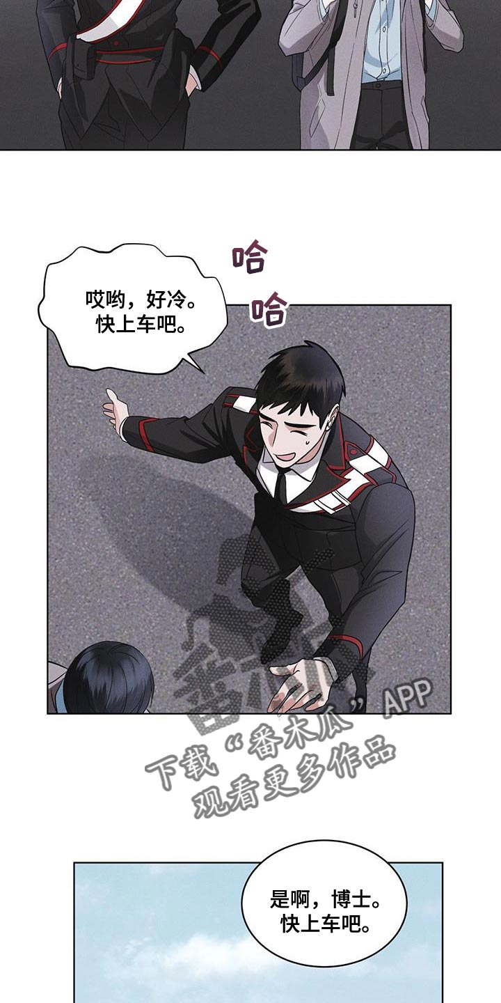 彩虹城售楼部漫画,第40章：去动物园2图