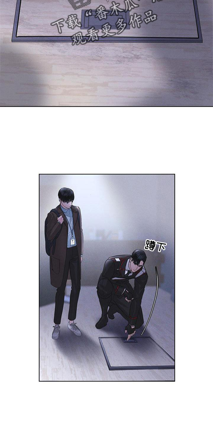 彩虹城堡手游漫画,第22章：袭击1图