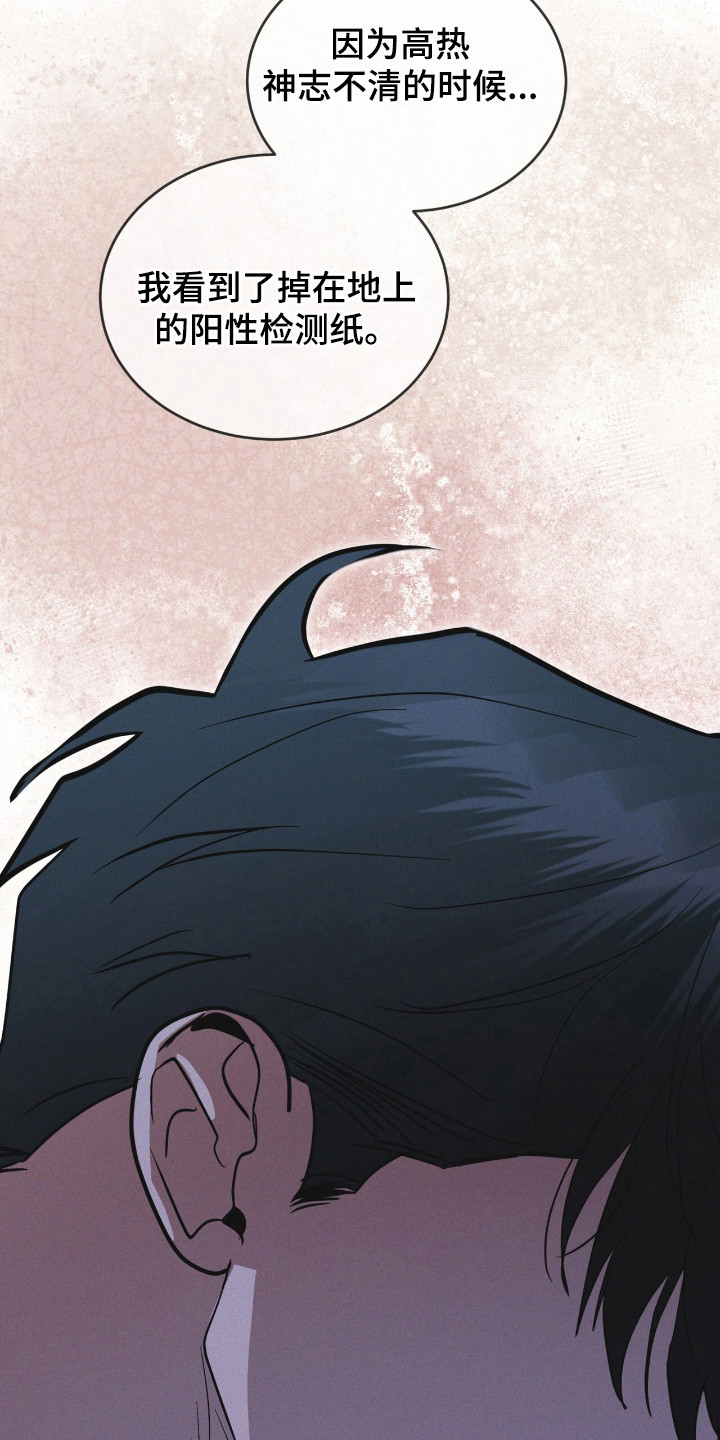 彩虹城漫画,第142章：【第三季】生与死3图