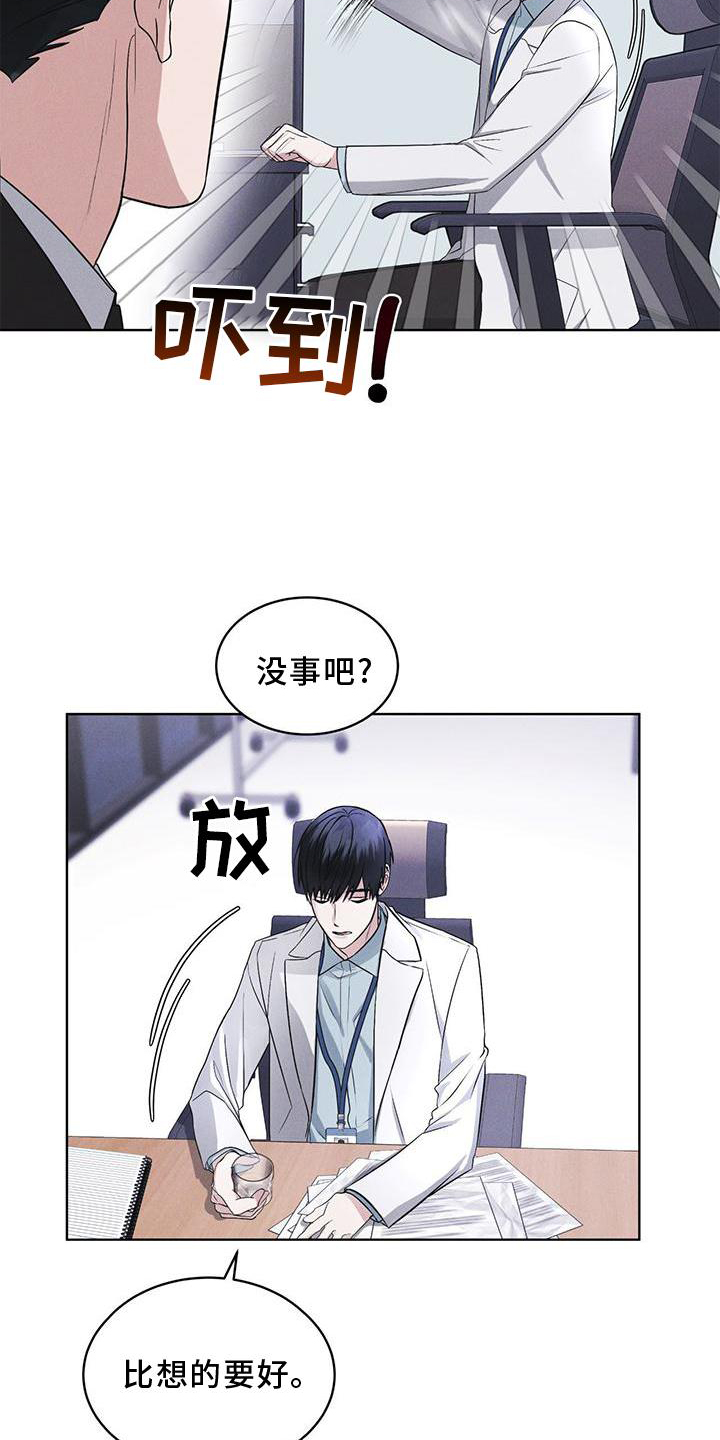 彩虹城三区二手房房价漫画,第28章：醉倒5图