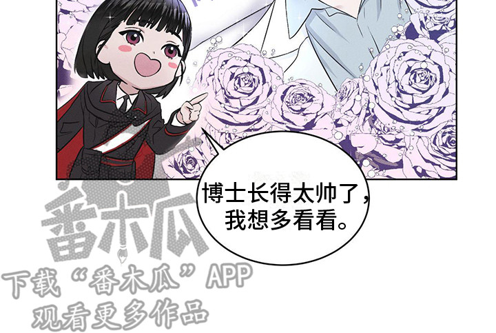 彩虹城三区二手房房价漫画,第7章：闯祸了5图
