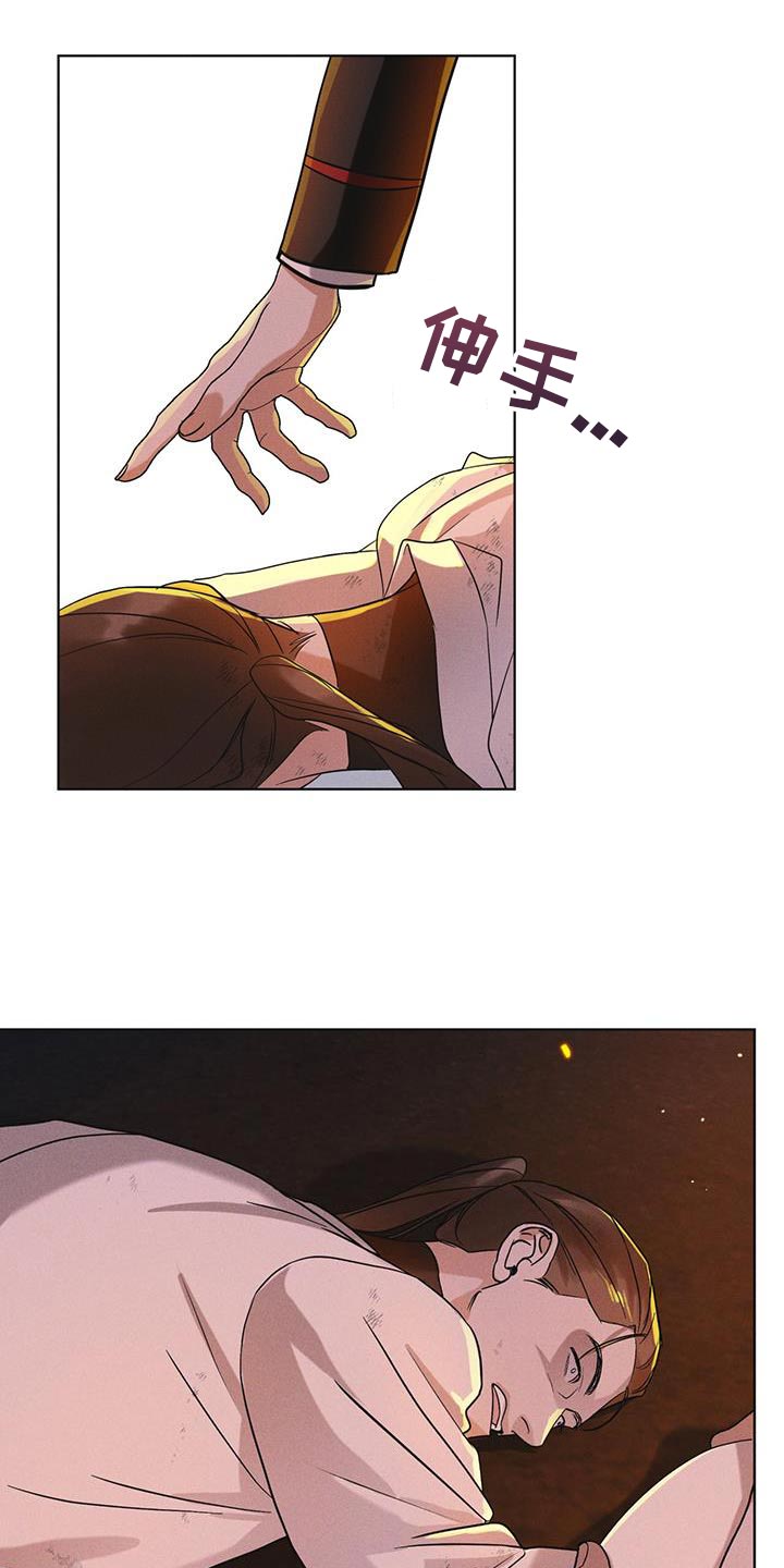 彩虹城小区一号楼凶杀案漫画,第48章：追踪4图