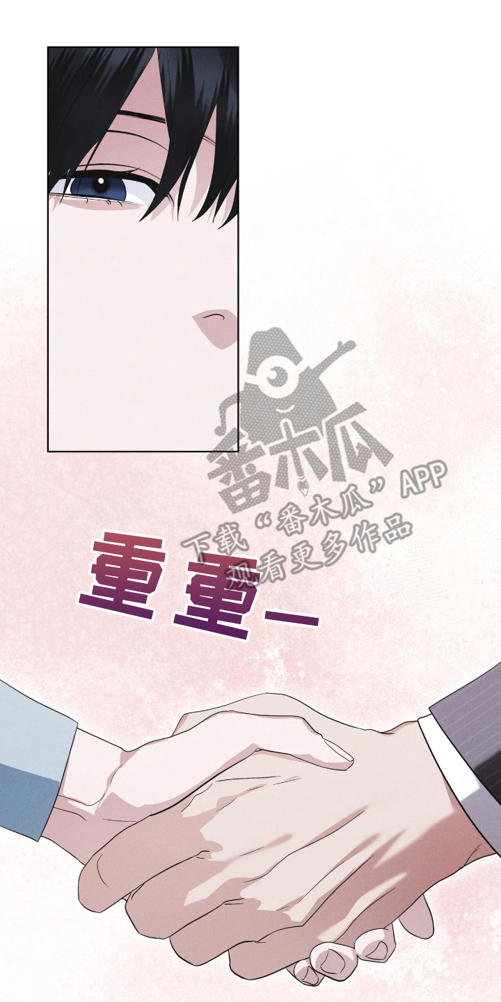 彩虹城三区二手房房价漫画,第117章：【第二季】友好相处5图