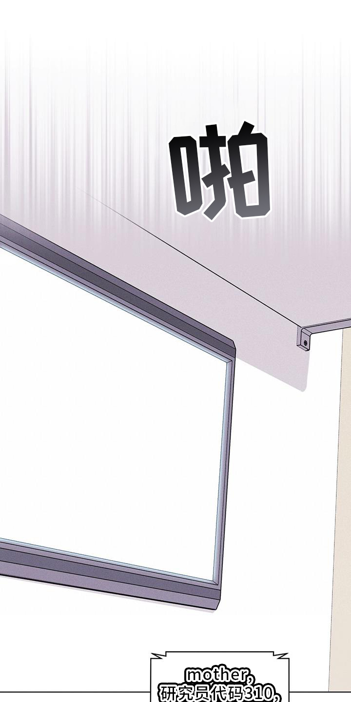 彩虹城漫画,第59章：不正常4图