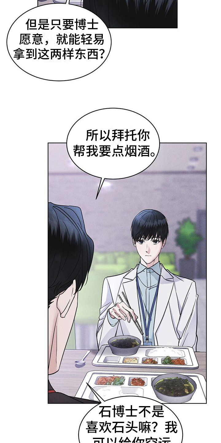 彩虹城漫画,第15章：像狗一样5图