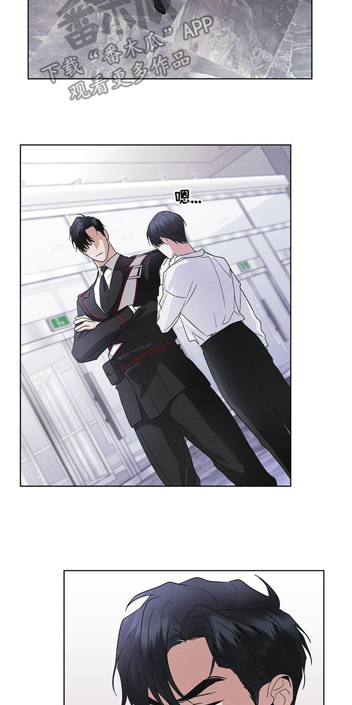 彩虹城漫画,第78章：【第二季】深夜约会2图