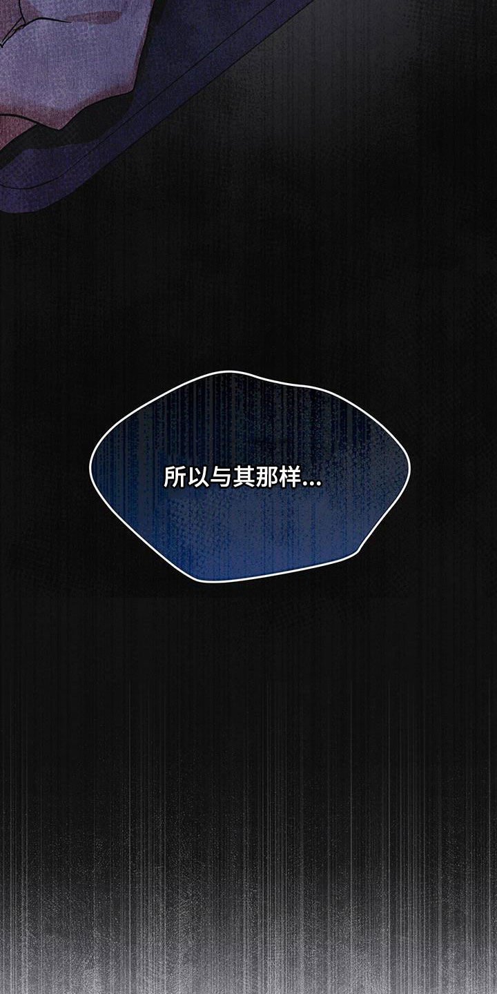 彩虹城北京漫画,第80章：【第二季】被抓的孩子3图