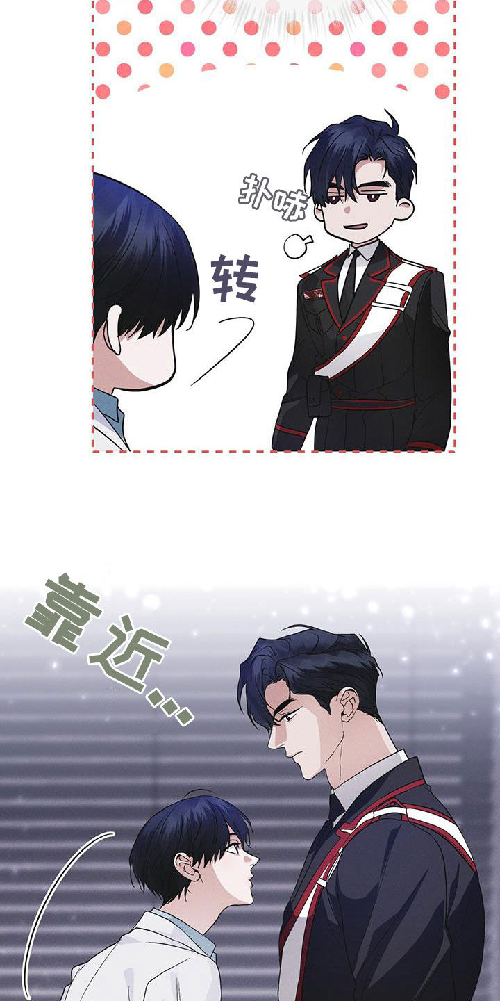 彩虹城三区二手房房价漫画,第96章：【第二季】要疯了5图