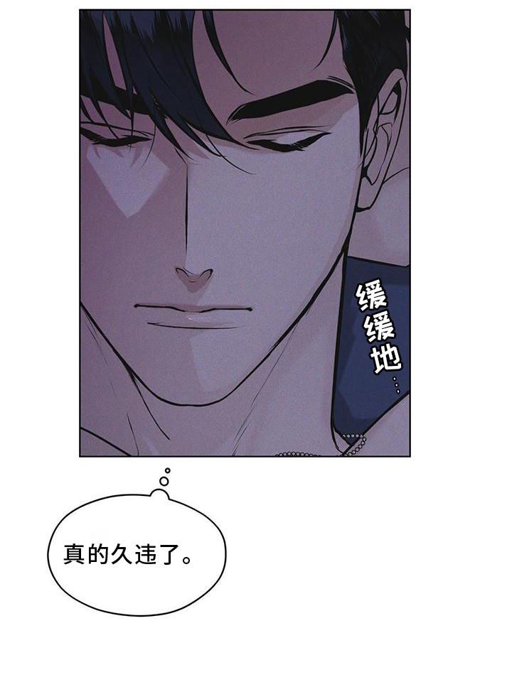 彩虹城小区一号楼凶杀案漫画,第30章：久违2图
