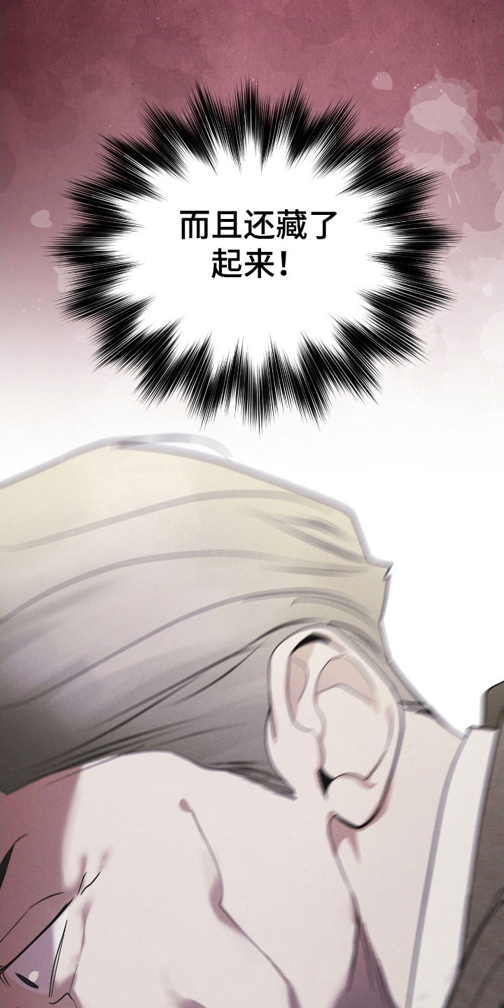 彩虹城漫画,第148章：【第三季】加以阻止4图