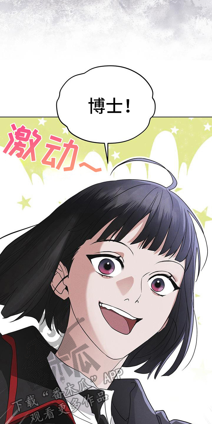 彩虹城售楼部漫画,第99章：【第二季】第七次亚当5图