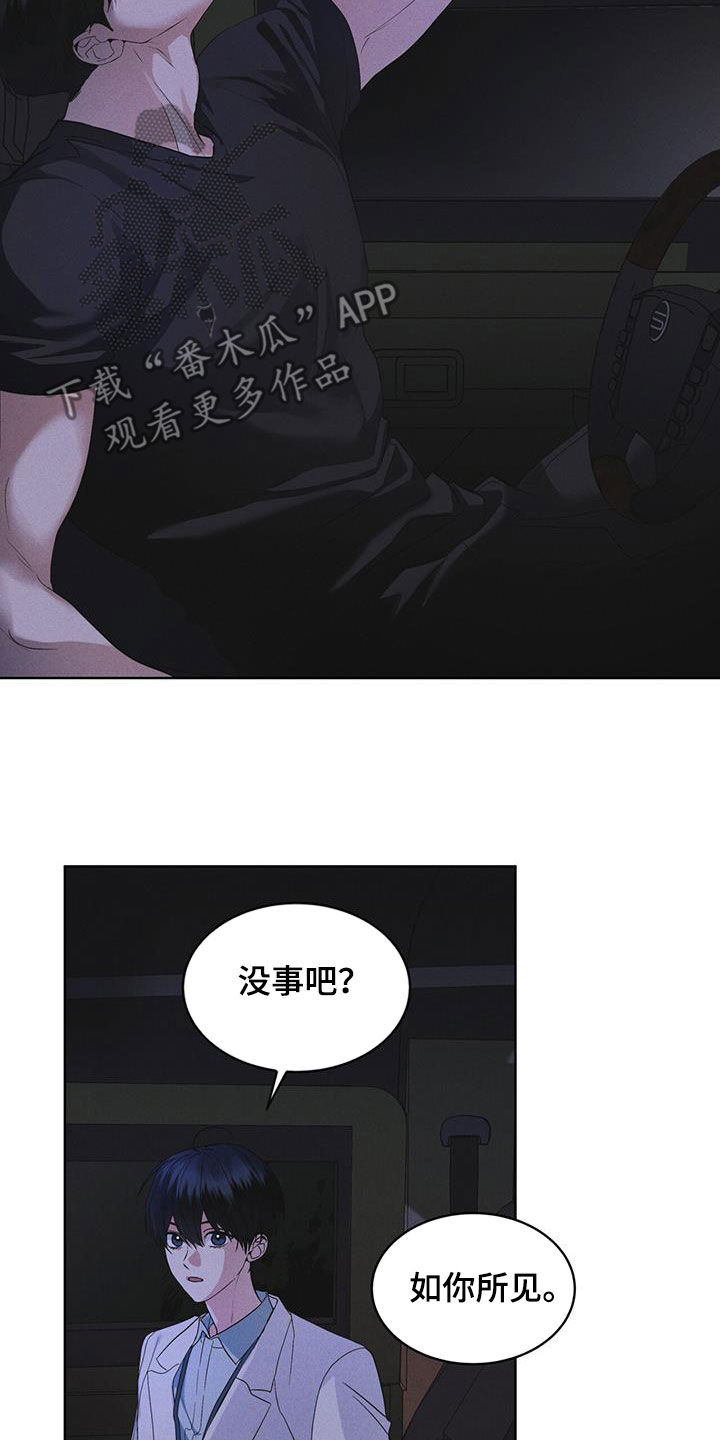 彩虹城漫画,第86章：【第二季】惊恐的感觉4图