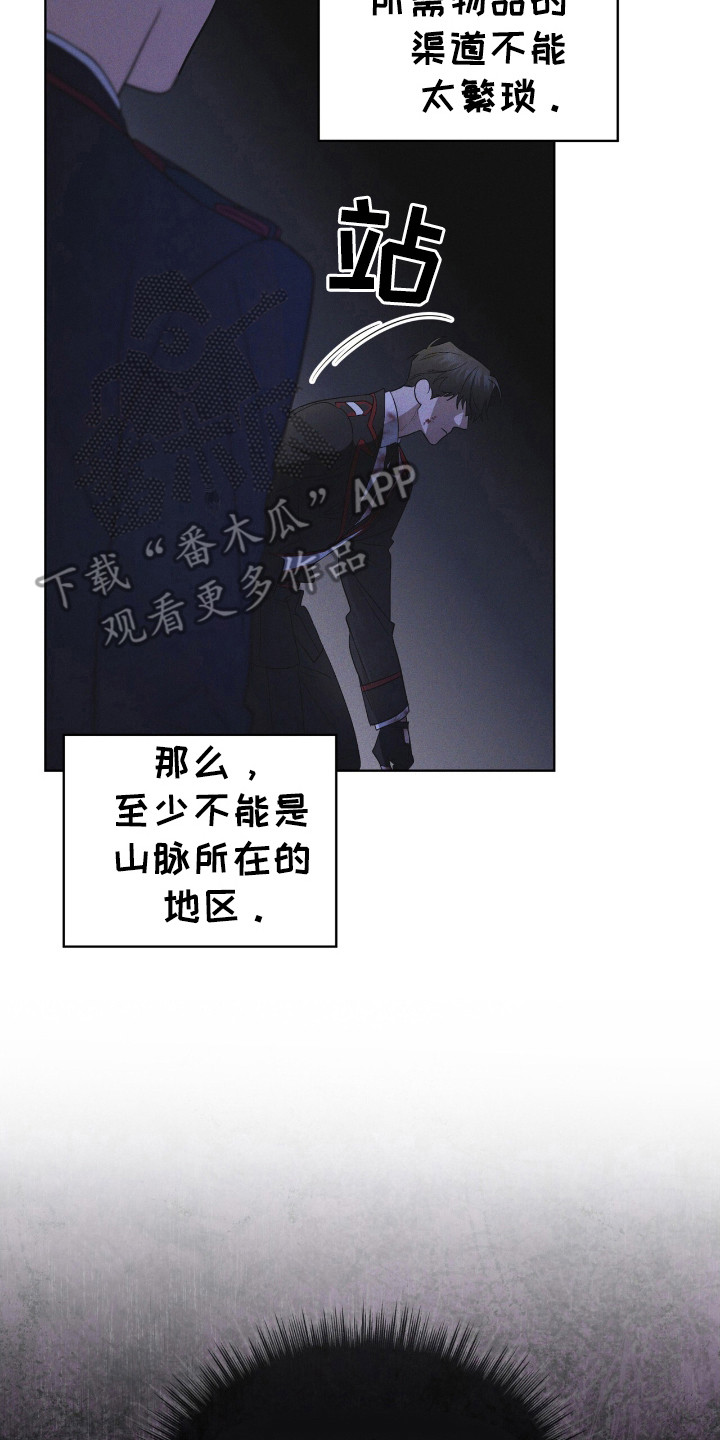 彩虹城漫画,第111章：【第二季】生命之树3图