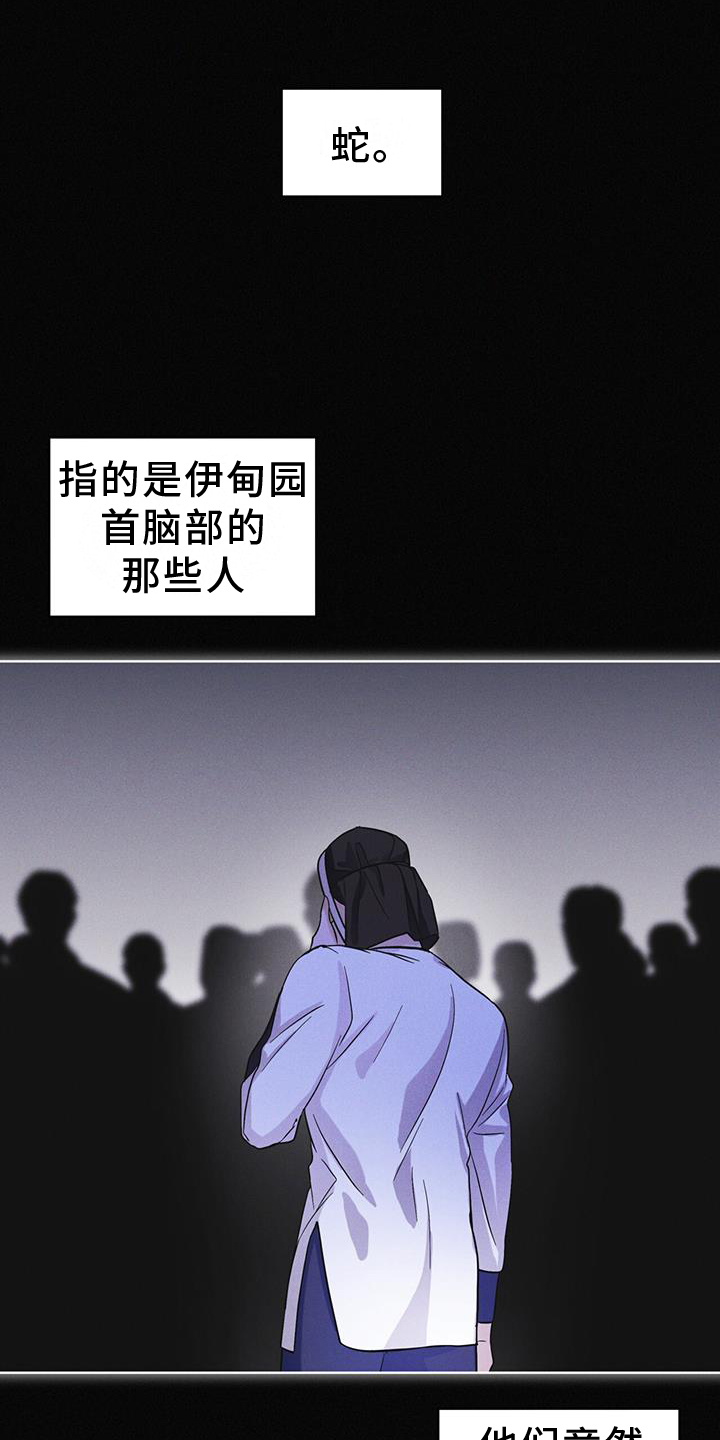 彩虹城北京漫画,第64章：条件3图