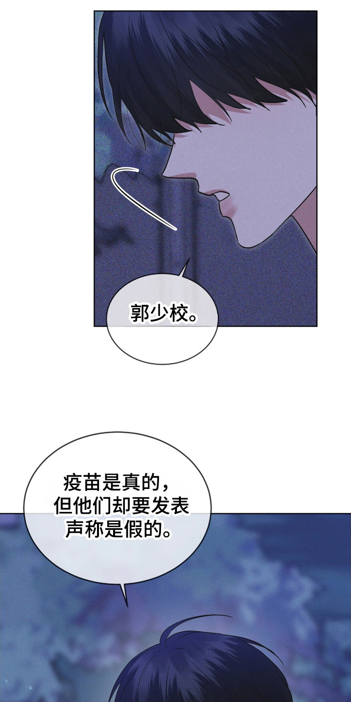 彩虹城漫画,第112章：【第二季】所以呢5图