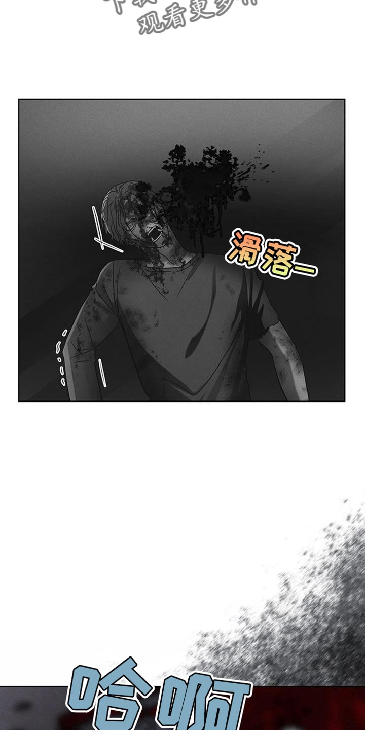 彩虹城售楼部漫画,第44章：废弃吧2图
