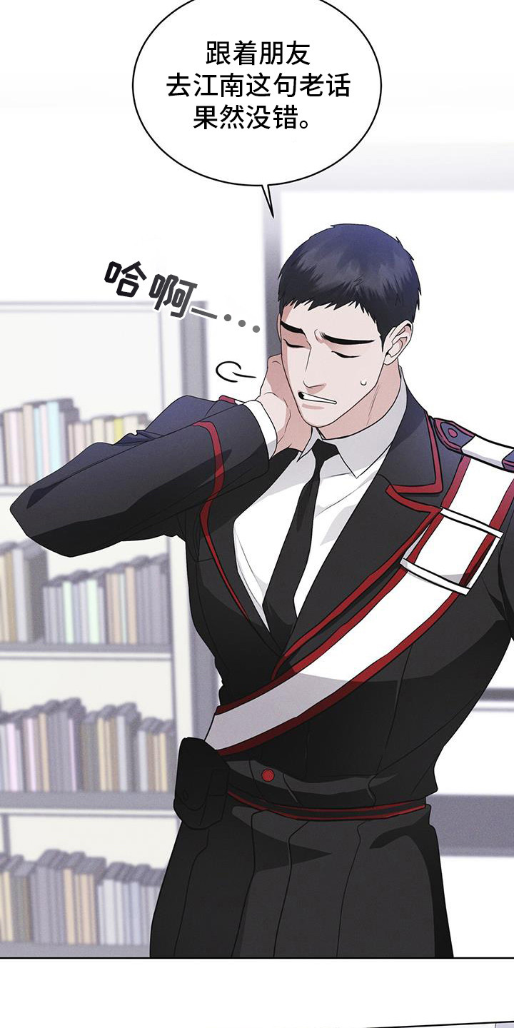 彩虹城堡手游漫画,第100章：【第二季】今天算了4图