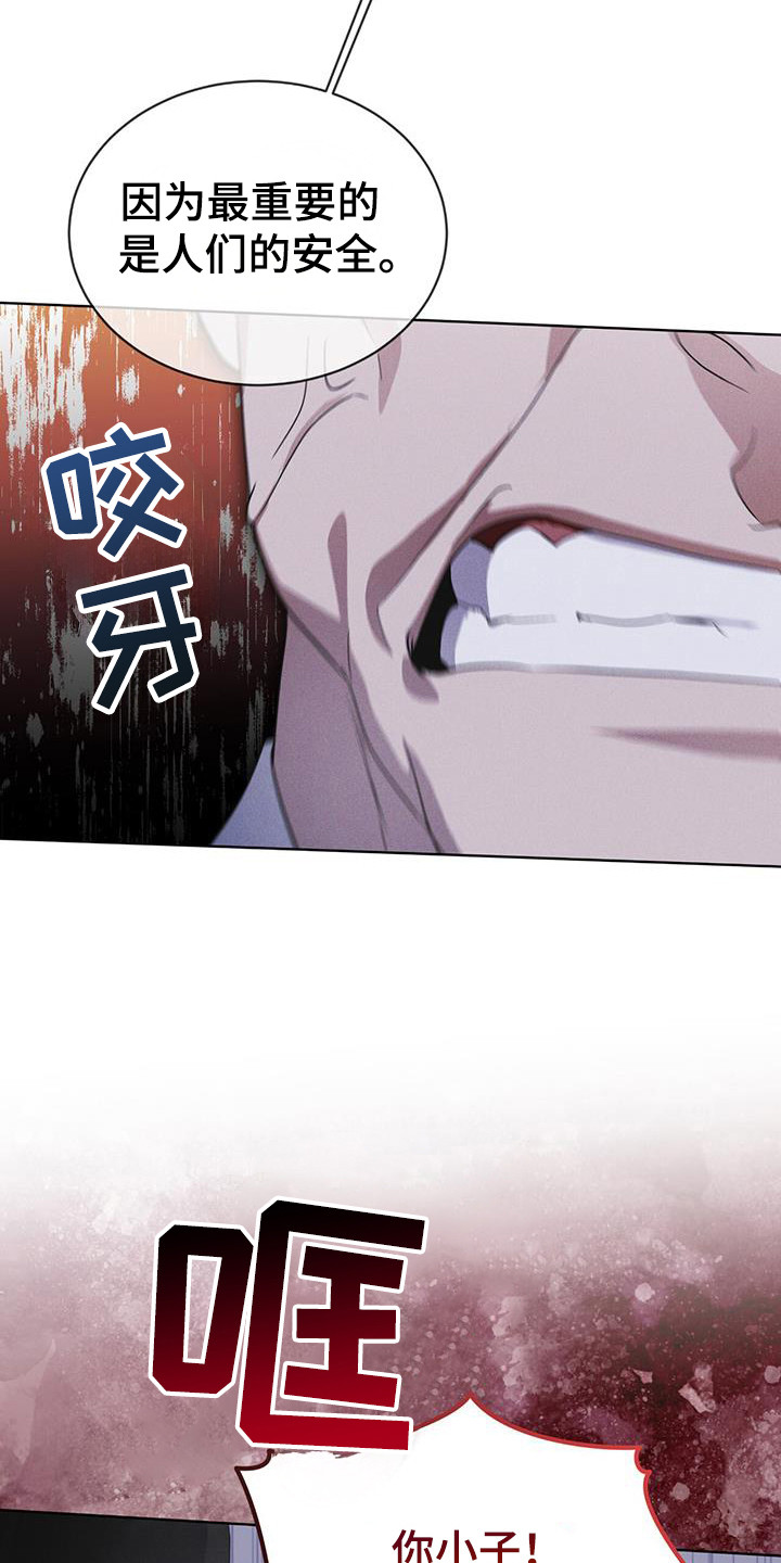 彩虹城灯饰漫画,第103章：【第二季】真正核心2图