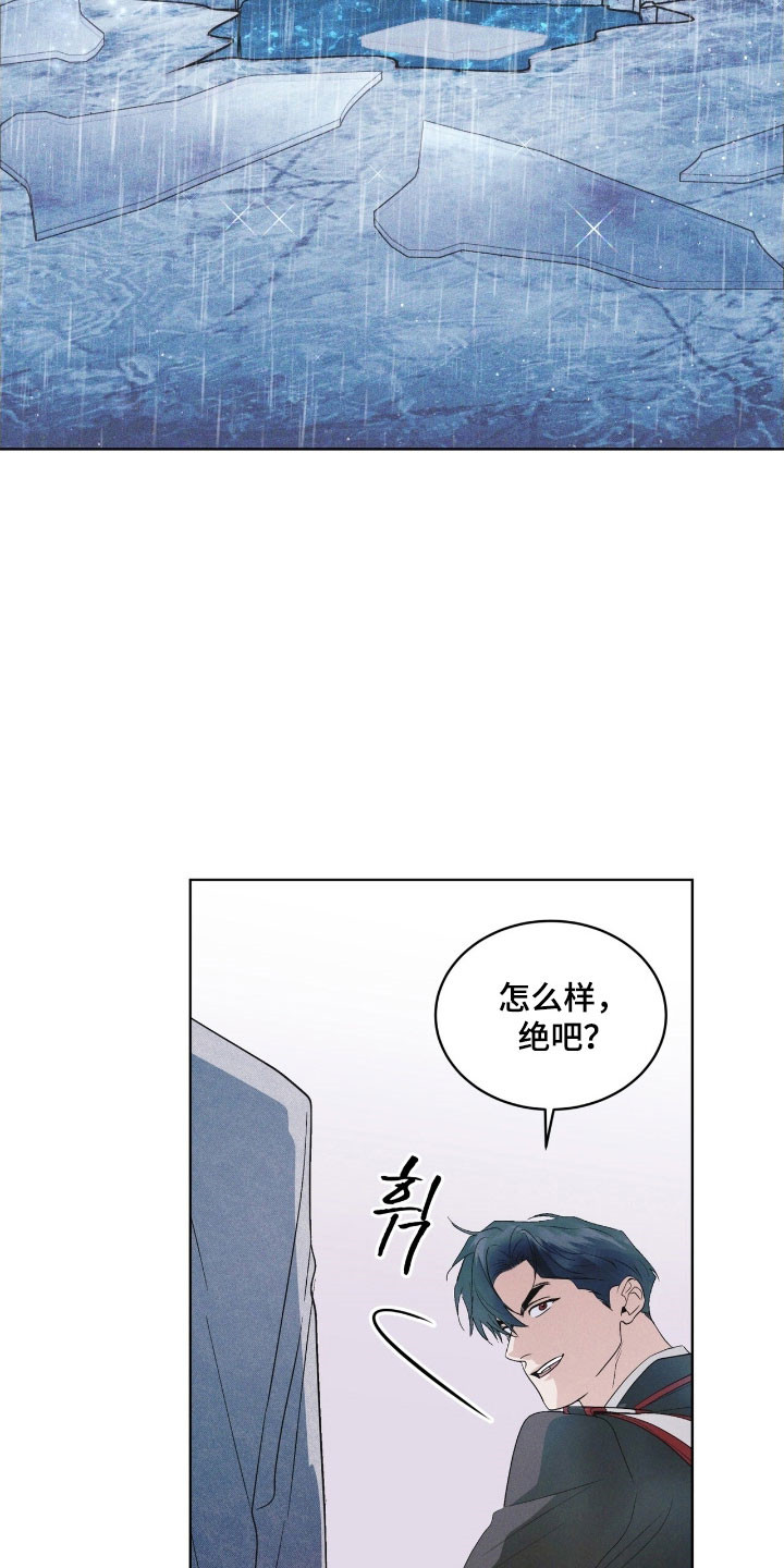 彩虹城售楼部漫画,第150章：【第三季】很神奇2图