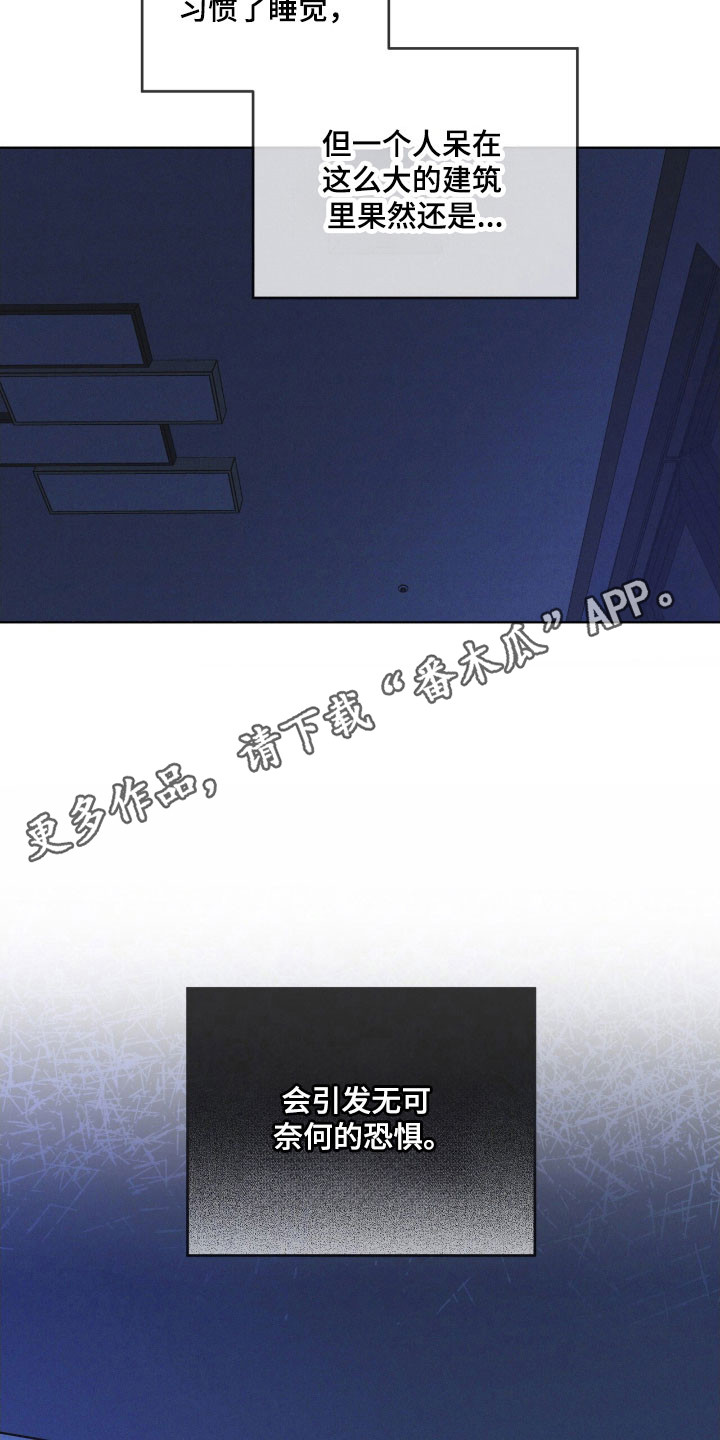 彩虹城小区一号楼凶杀案漫画,第151章：【第三季】奇怪声响1图