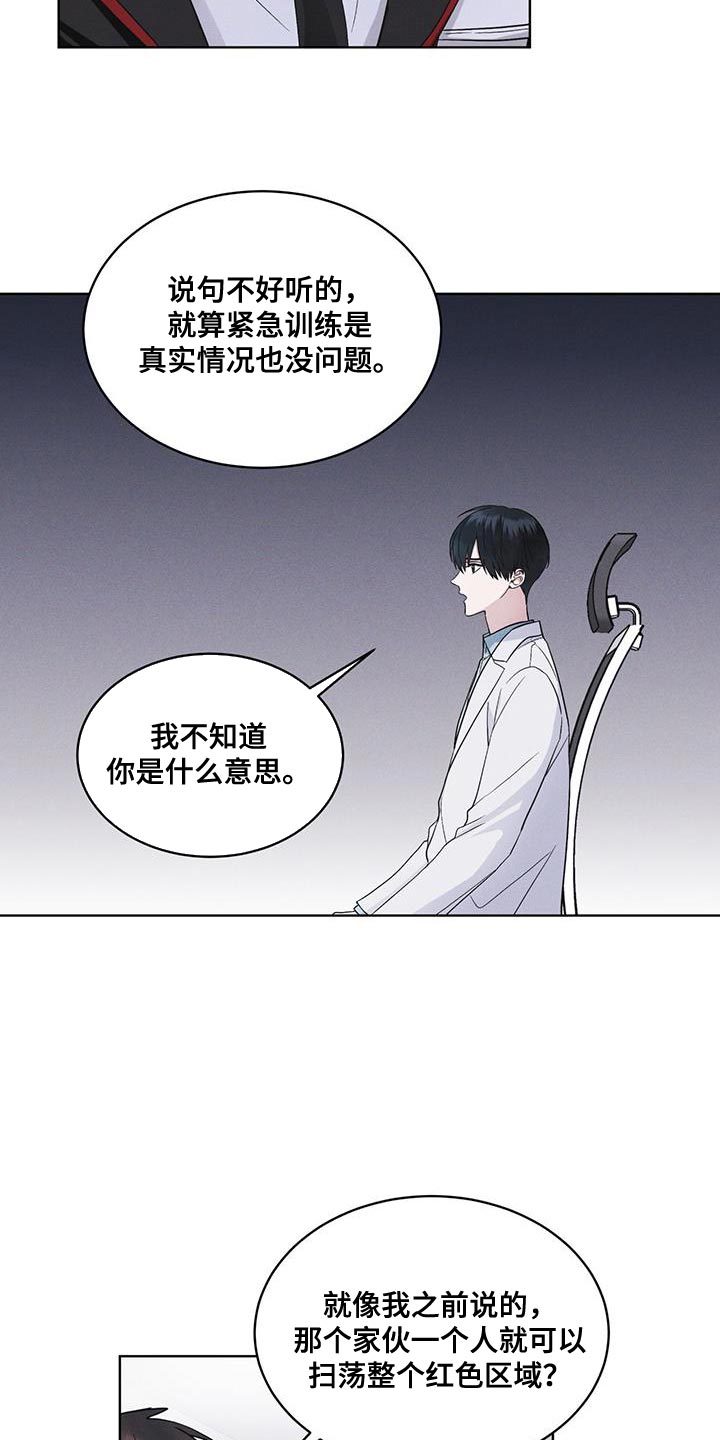 彩虹城漫画,第36章：不败小队4图