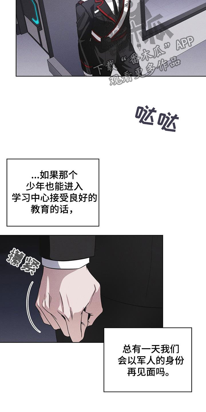 彩虹城小区一号楼凶杀案漫画,第81章：【第二季】失败1图