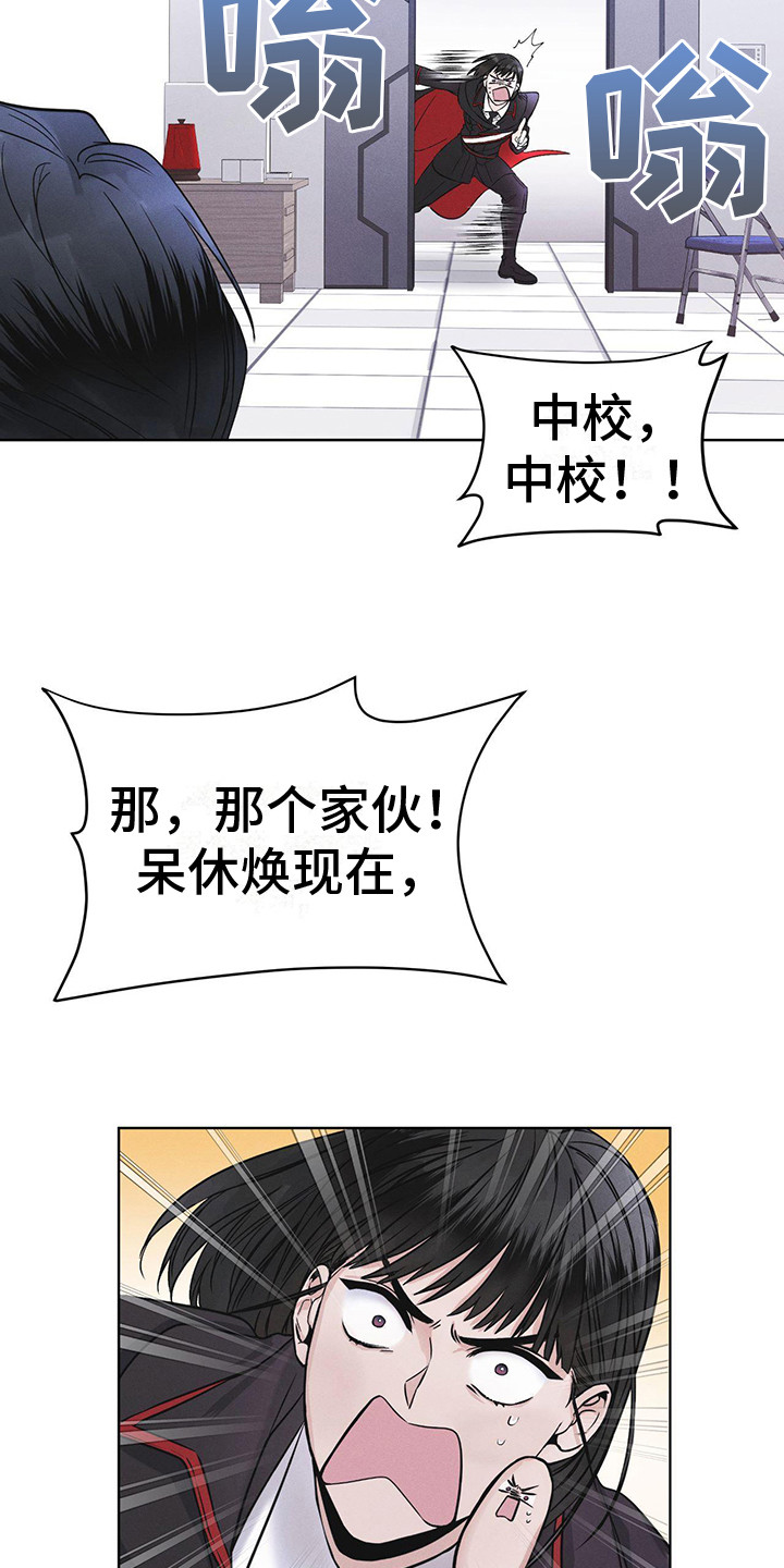 彩虹城漫画,第8章：抓个正着5图