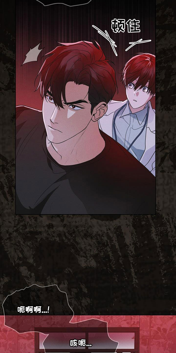 彩虹城售楼部漫画,第84章：【第二季】变异4图