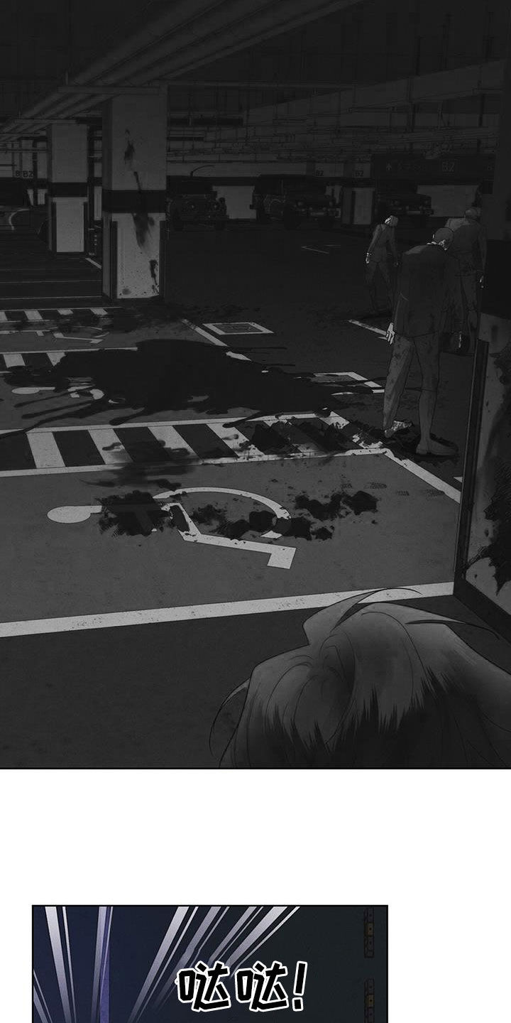 彩虹城三区二手房房价漫画,第85章：【第二季】撤离5图