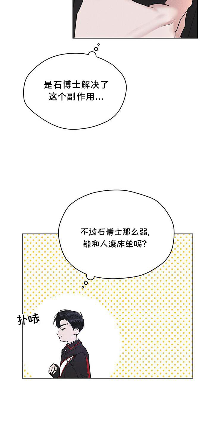彩虹城漫画,第19章：等待4图