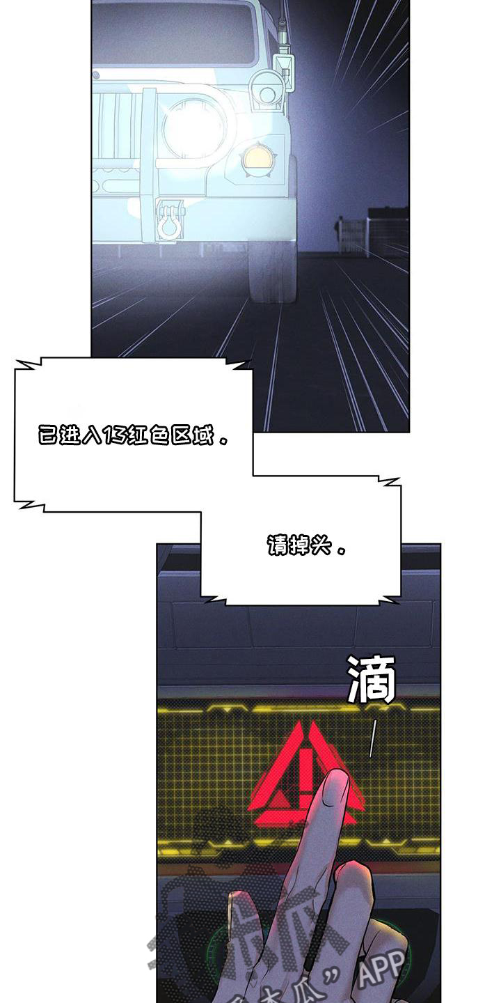 彩虹城三区二手房房价漫画,第21章：过检2图