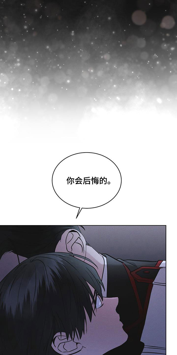彩虹城三区二手房房价漫画,第96章：【第二季】要疯了5图