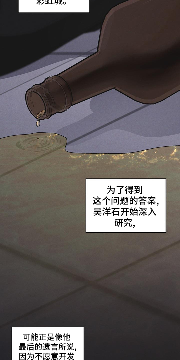 彩虹城小区一号楼凶杀案漫画,第67章：带走2图