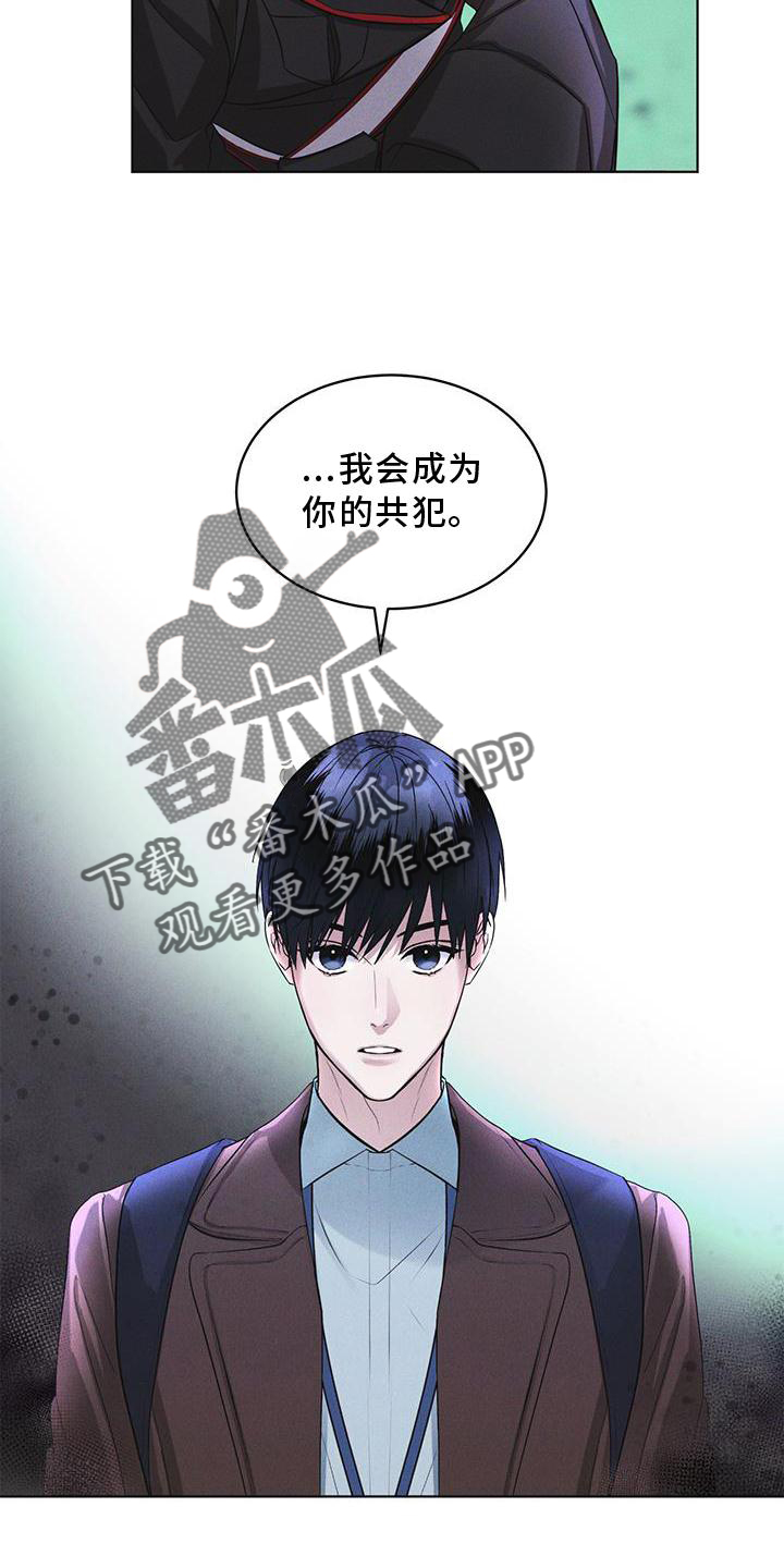 彩虹城堡手游漫画,第25章：不信任2图