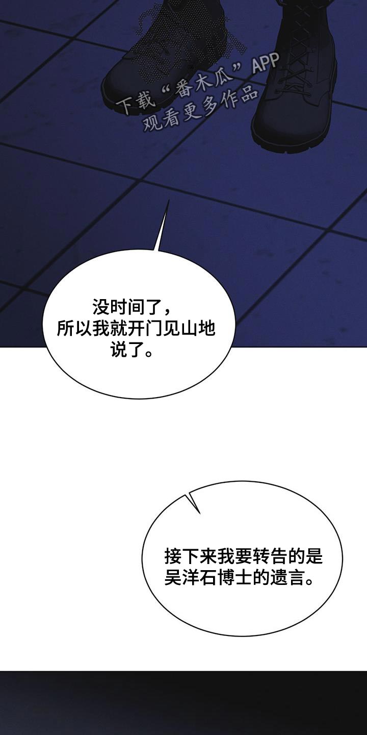 彩虹城三区二手房房价漫画,第49章：临时据点2图
